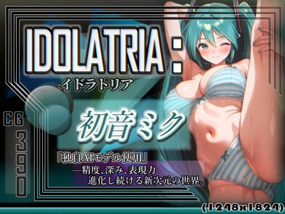 IDOLATRIA : 初〇ミク