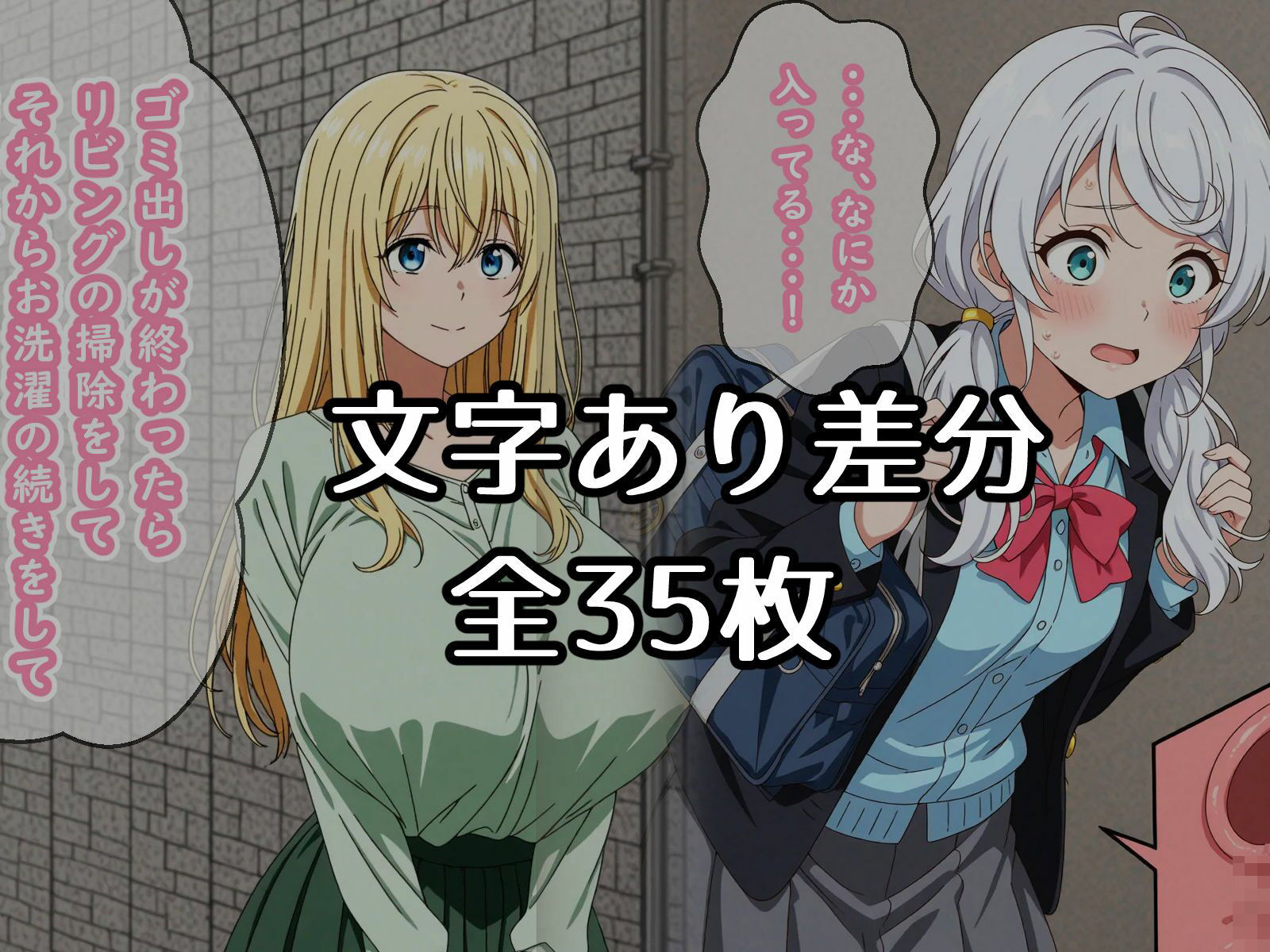 サンプル画像2:でぃめんしょん 異能力 -亜空間珍宝- で無責任中出ししてもバレない件(AI作絵置) [d_563824]