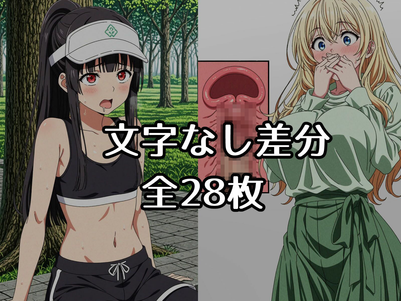 サンプル画像3:でぃめんしょん 異能力 -亜空間珍宝- で無責任中出ししてもバレない件(AI作絵置) [d_563824]