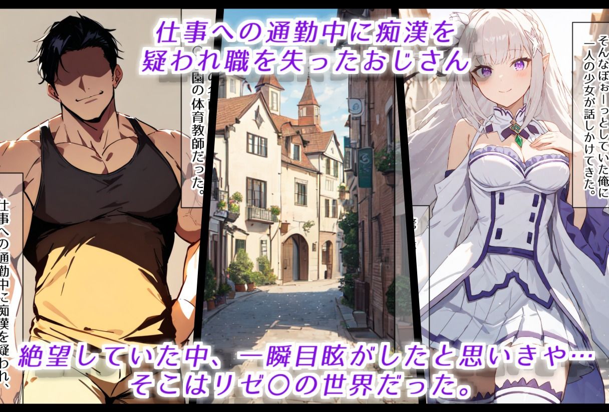 サンプル画像2:【セリフ付きストーリー】リゼ〇から始まる寝取られ生活、催〇支配で種付け屈服快楽堕ち(きなこもっち) [d_563850]