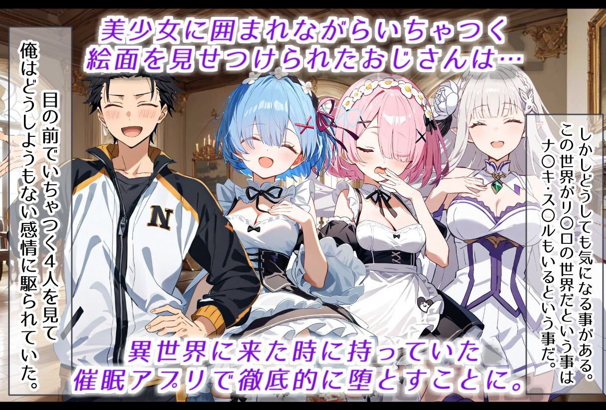 サンプル画像3:【セリフ付きストーリー】リゼ〇から始まる寝取られ生活、催〇支配で種付け屈服快楽堕ち(きなこもっち) [d_563850]