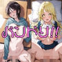 バンドリ！！