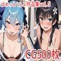 【CG500枚】ぱれっとくらぶ作品集vol.5