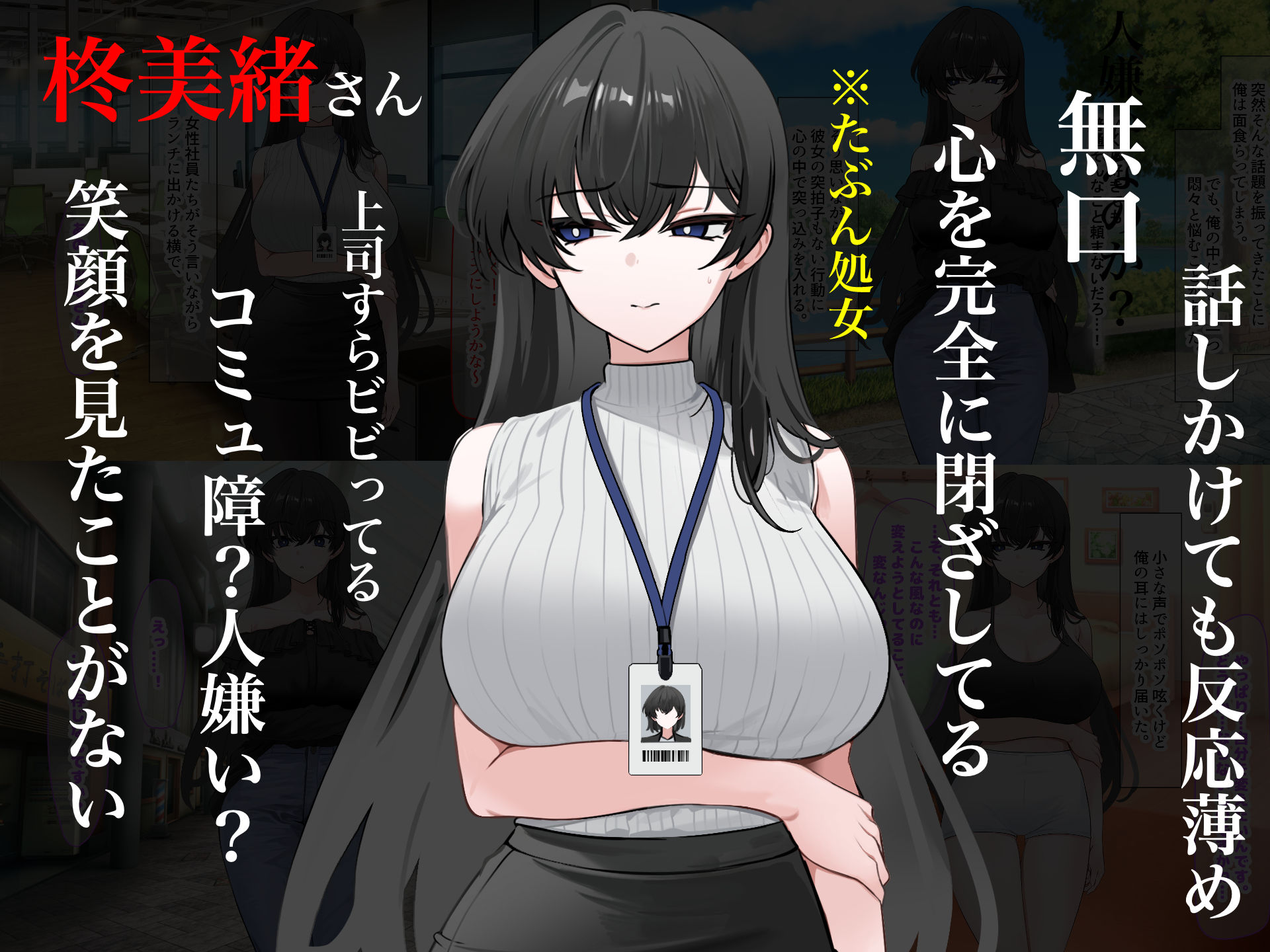 サンプル画像2:無愛想で人付き合いが苦手な先輩社員柊さんといちゃらぶ同棲して中出しSEXしまくる話(なのはなジャム) [d_563942]