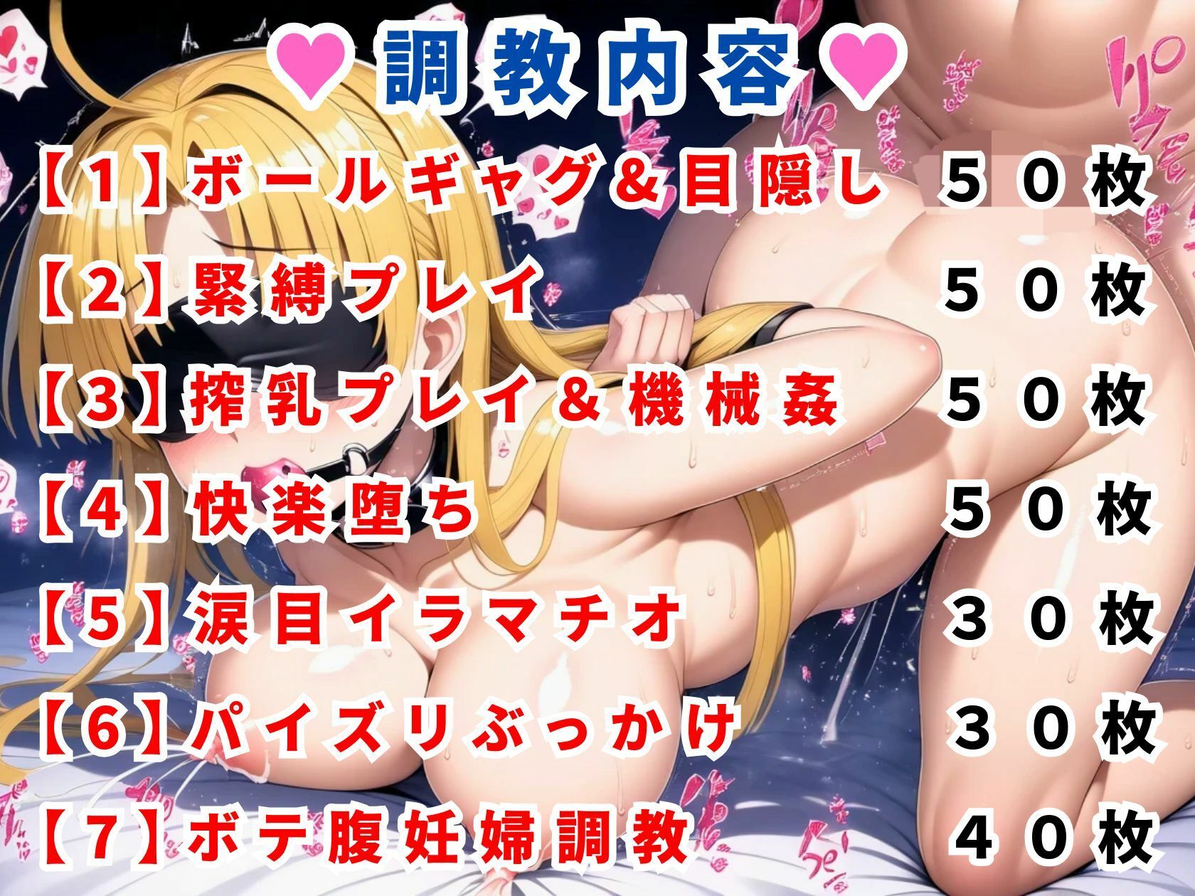 調教CG集 アーシア・アルジ●ント〜ハ●スクールD×D〜【全300枚】 画像1