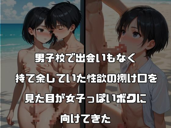 男子校ハーレム ボクはみんなの肉便器〜アイドル〜 vol.2 サンプル画像 4