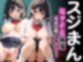 【SEX描写追加パック】 巨乳制服美女の’生’スジまん！