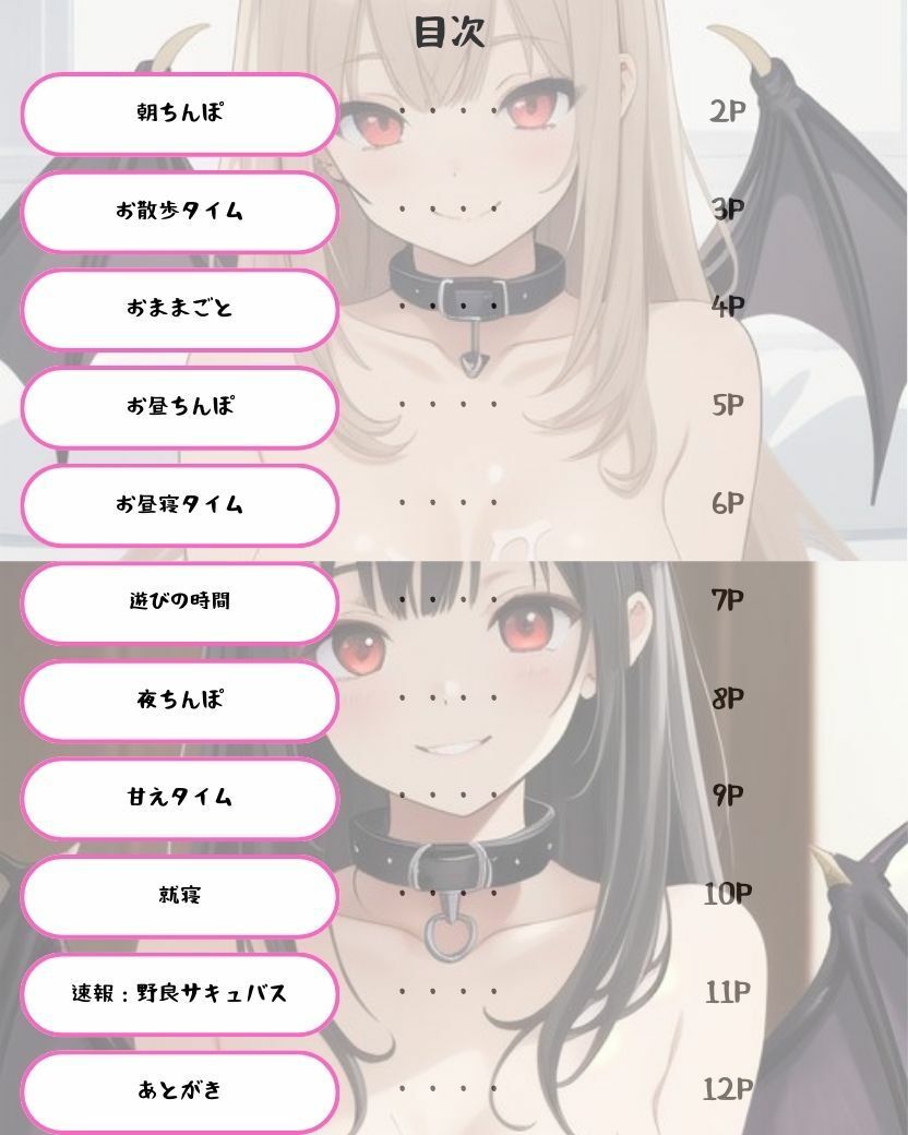 サンプル画像3:サキュバス飼育が流行った世界(ぬるぬる倶楽部) [d_564052]