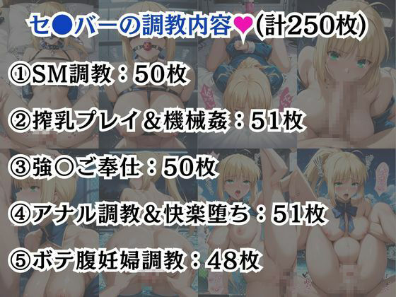 セ●バー&遠●凛が敗北!ハード調教の全記録 画像7