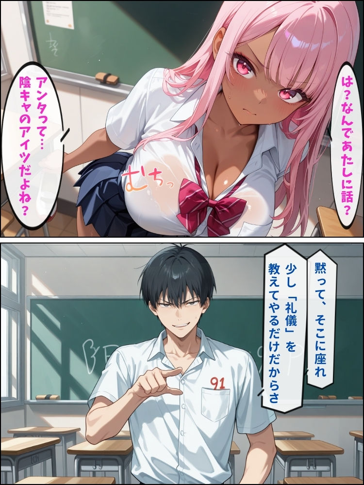 サンプル画像2:黒ギャルを教室でロープで拘束して中出し調教した話【セリフ付き】(ハーレム天国) [d_564159]