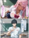 黒ギャルを教室でロープで拘束して中出し調教した話【セリフ付き】