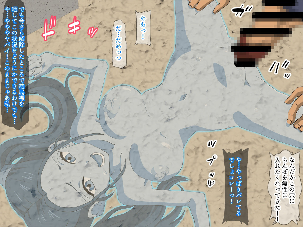 サンプル画像2:きえきえーのしこしこー(かしこ村) [d_564172]