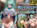 ソードアー〇・オンライン〜シノンふたなり集〜