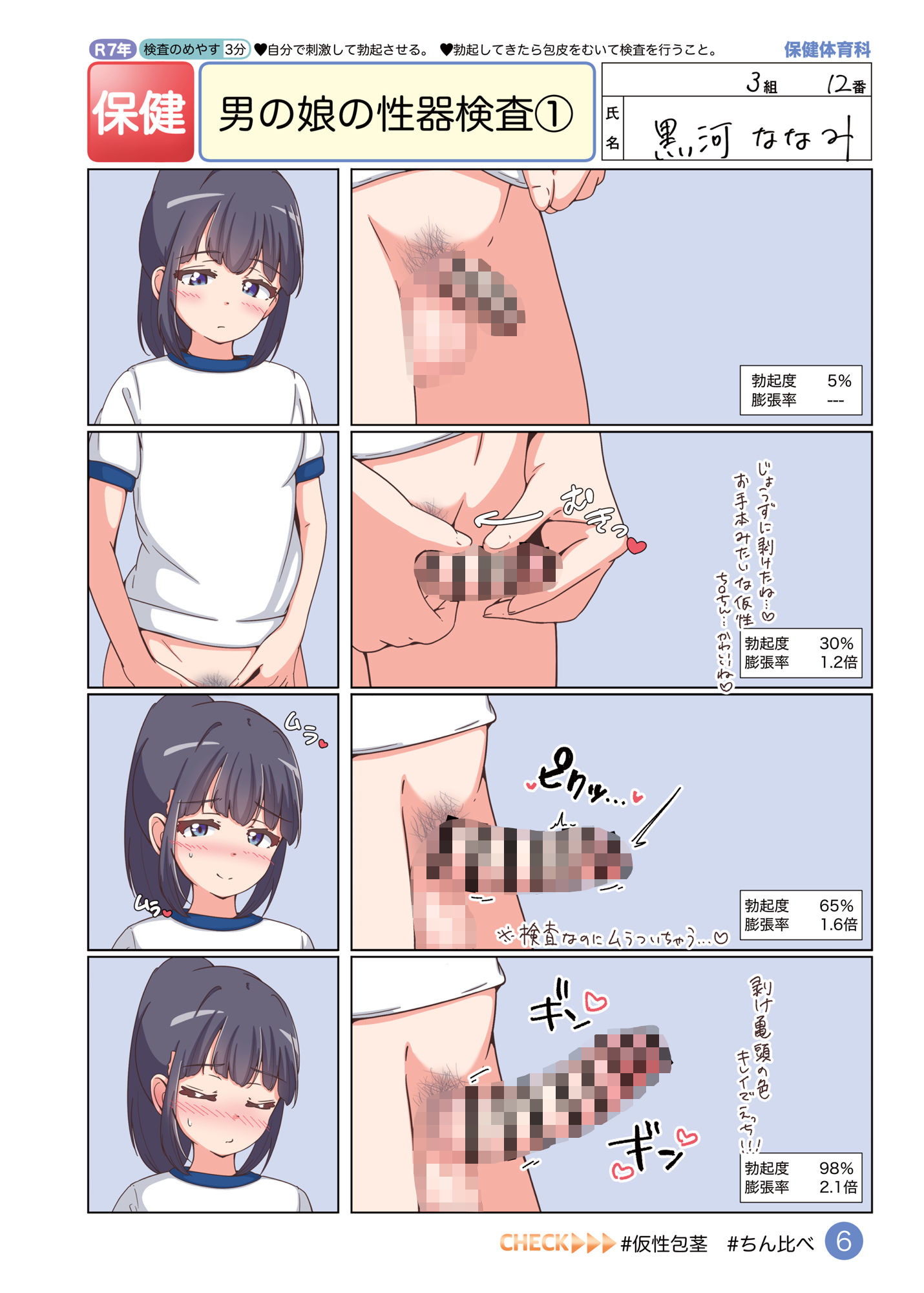 サンプル画像1:男の娘のための保健学習帳(ガーリーアニマル) [d_564182]