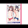 男の娘のための保健学習帳