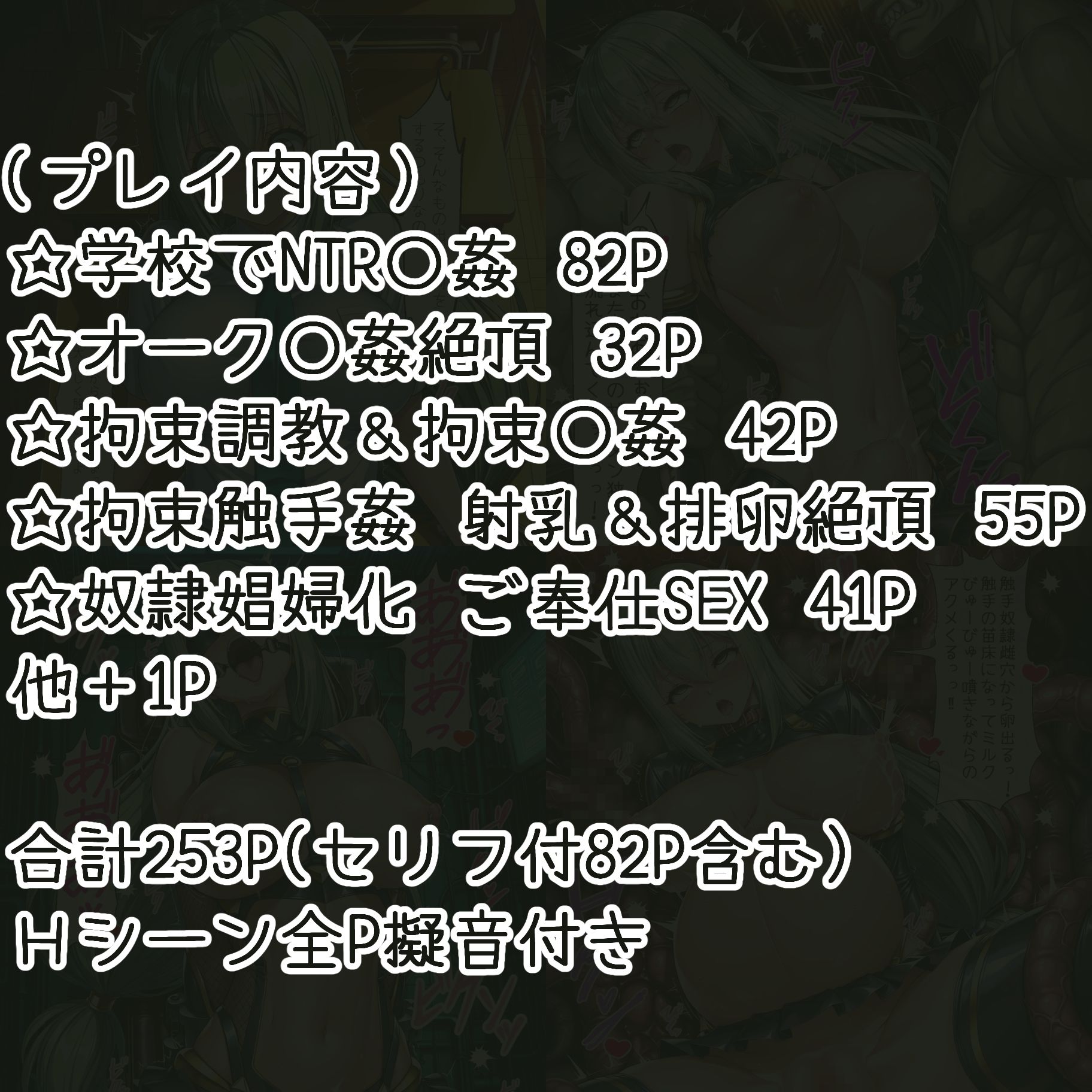 対魔忍失格アクメ相州〇子 画像1