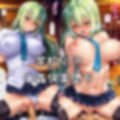 対魔忍失格アクメ相州〇子