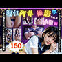 寝台列車で露出系撮影会  Vol1.セーラー服編