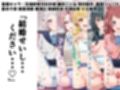 初星まんこ図鑑 〜担当アイドルと純愛ぶっかけマーキング婚？〜