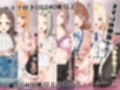 初星まんこ図鑑 〜担当アイドルと純愛ぶっかけマーキング婚？〜