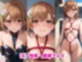 御坂●琴が泣きじゃくり！監禁されてマゾオナホ化調教！