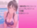 ちょいポチャの新入生ちゃんを水着撮影と言って呼び出してみた