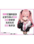 「SEX適齢期コハルン」100万インフルエンサーと着衣・全裸性交！