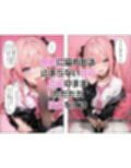 「SEX適齢期コハルン」100万インフルエンサーと着衣・全裸性交！