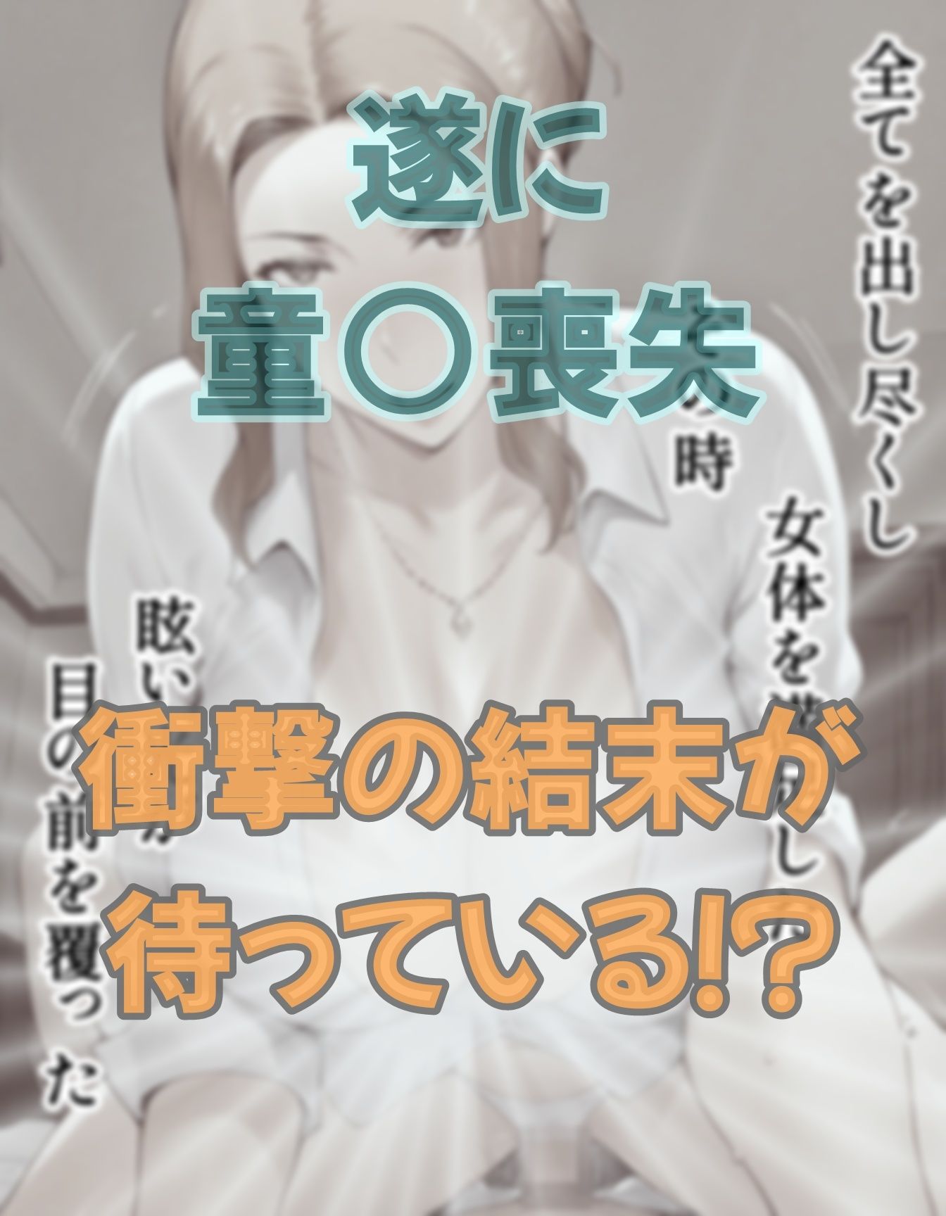5●歳の二次元召喚士 NTR女王編 Cルート 画像7