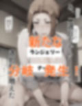 5●歳の二次元召喚士 NTR女王編 Cルート