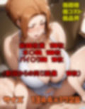 5●歳の二次元召喚士 NTR女王編 Cルート