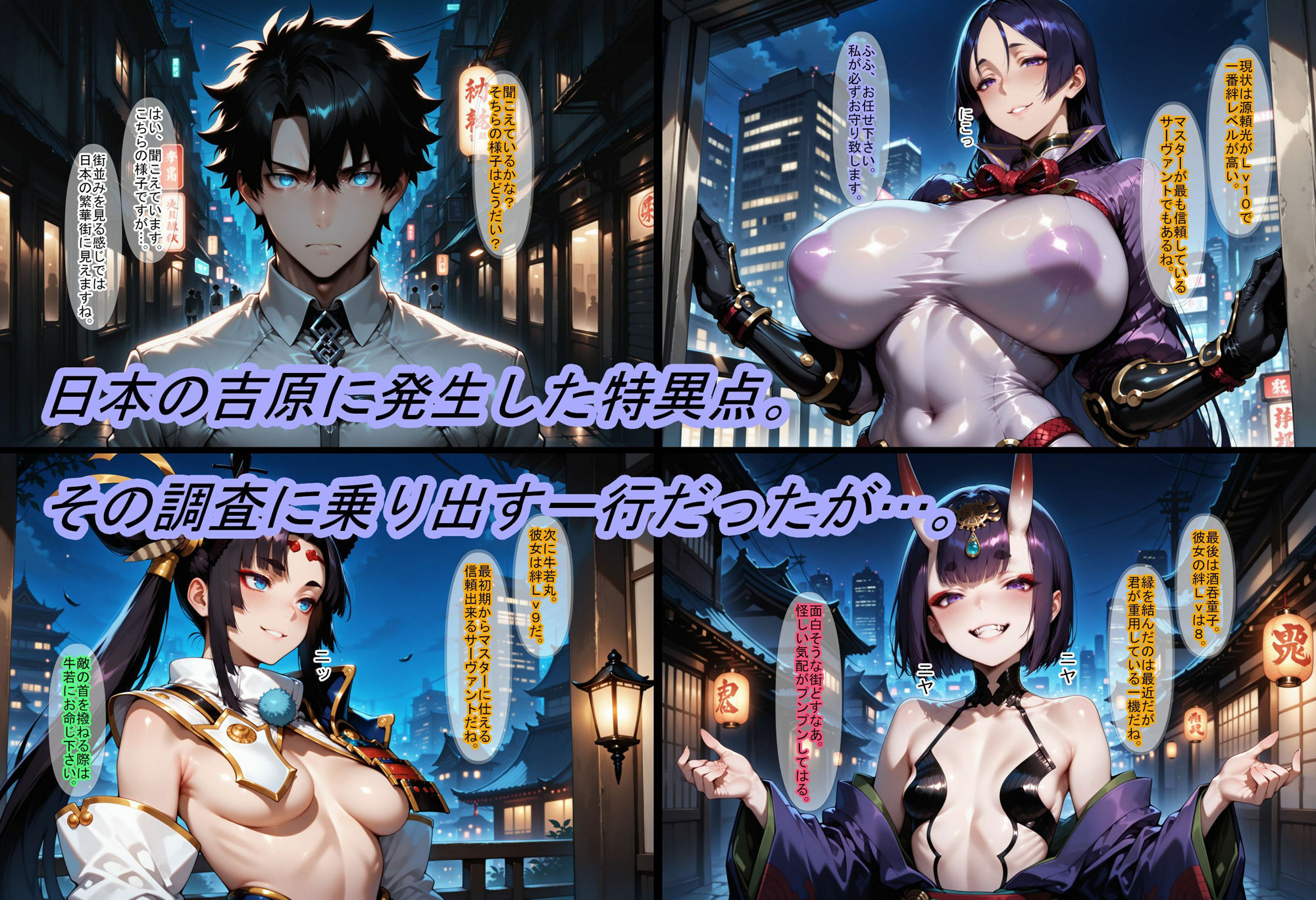 サンプル画像1:【F〇O】NTR特異点(魔術師プロトン2D) [d_564381]