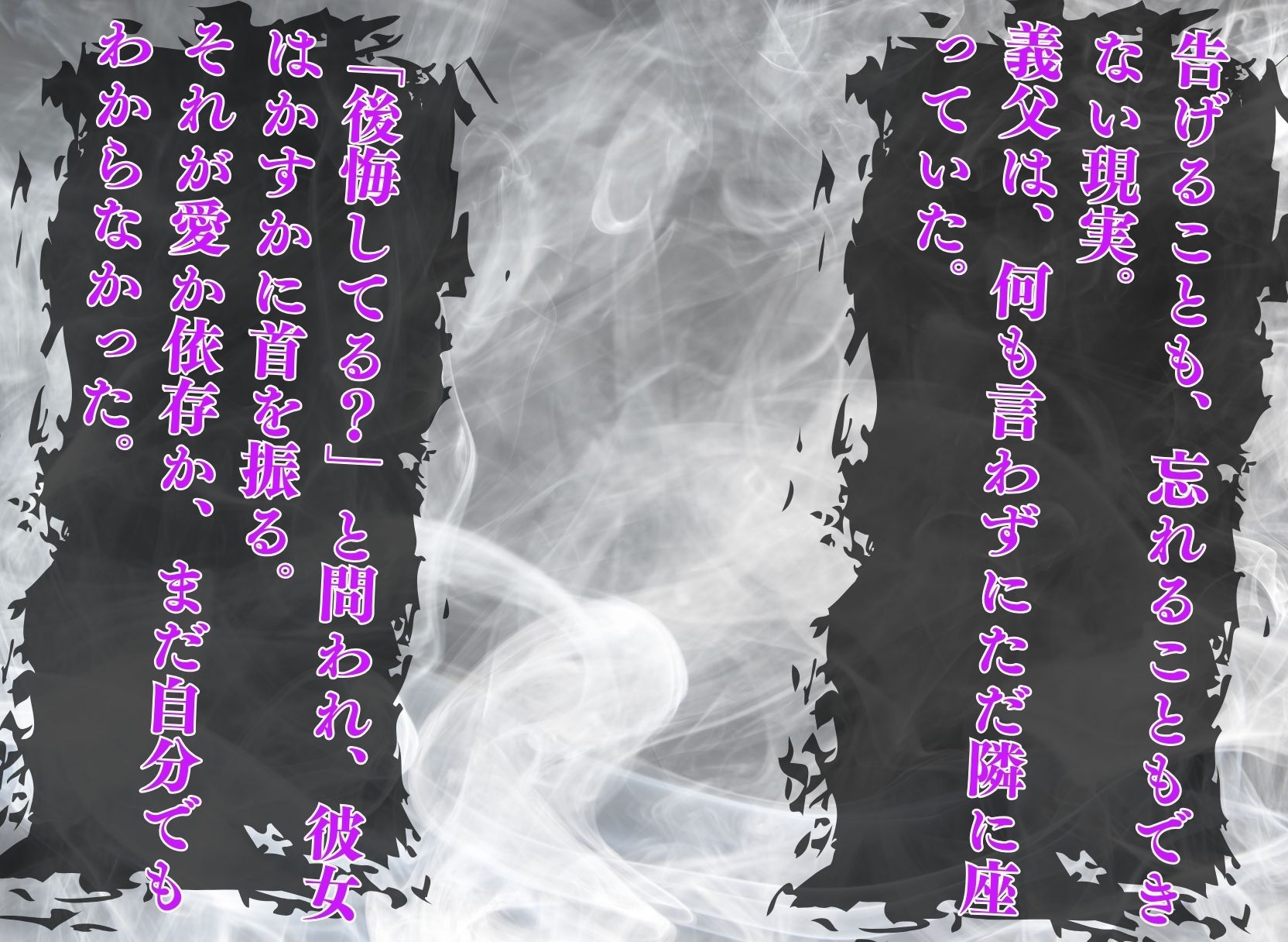 義父に望まない妊娠をさせられる人妻 画像5