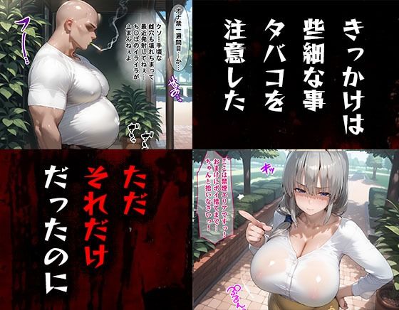 サンプル画像1:タバコを注意しただけなのに  宇崎ちゃんは遊びたい！ 宇崎月編(まいすたーK) [d_564424]