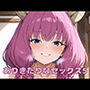 ありきたりなセックス5