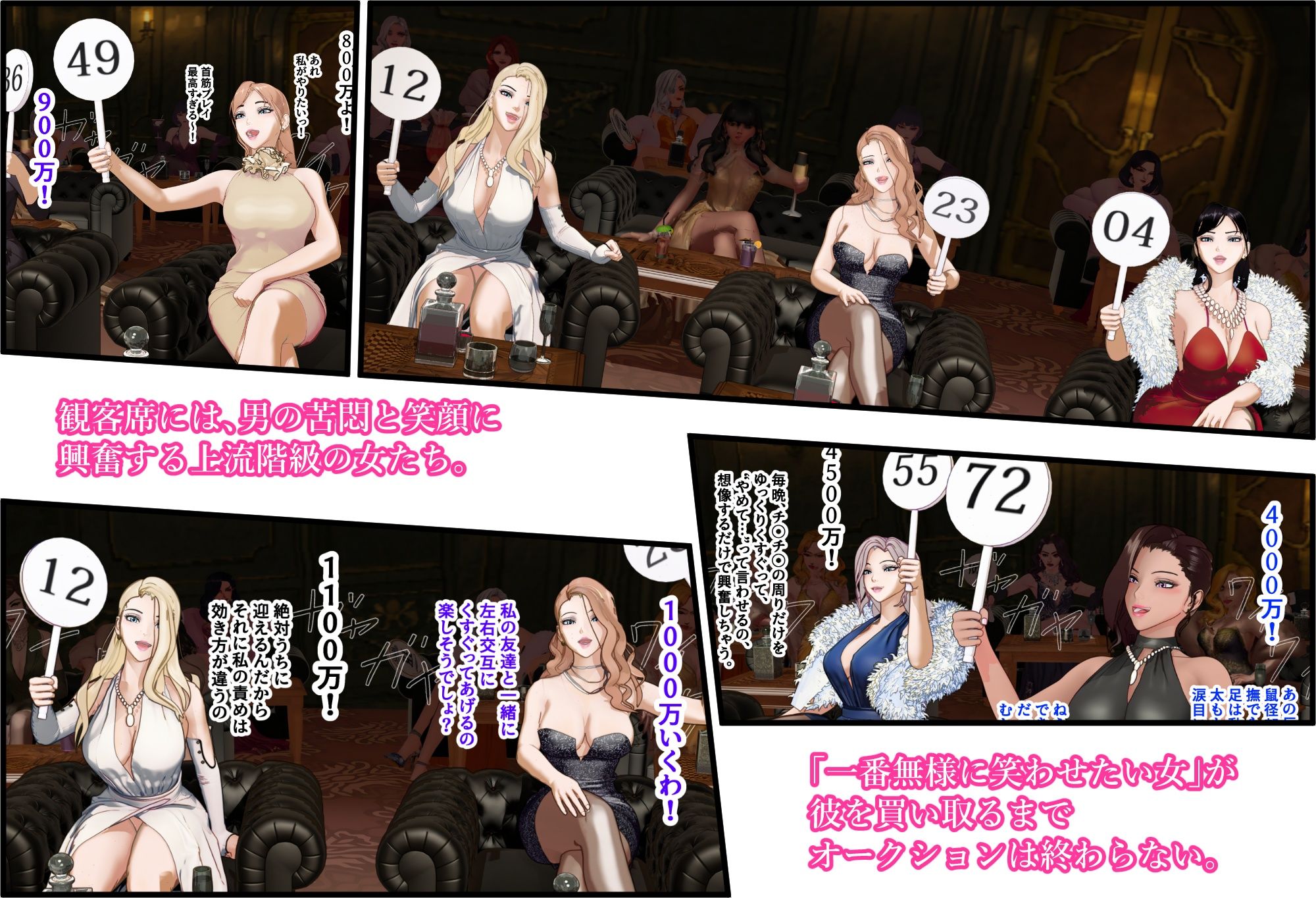 サンプル画像4:【F/M】くすぐりペット競売 〜セレブたちのコチョコチョ品定め〜《荒木タツヤ編》(F/Mくすぐり定食) [d_564451]