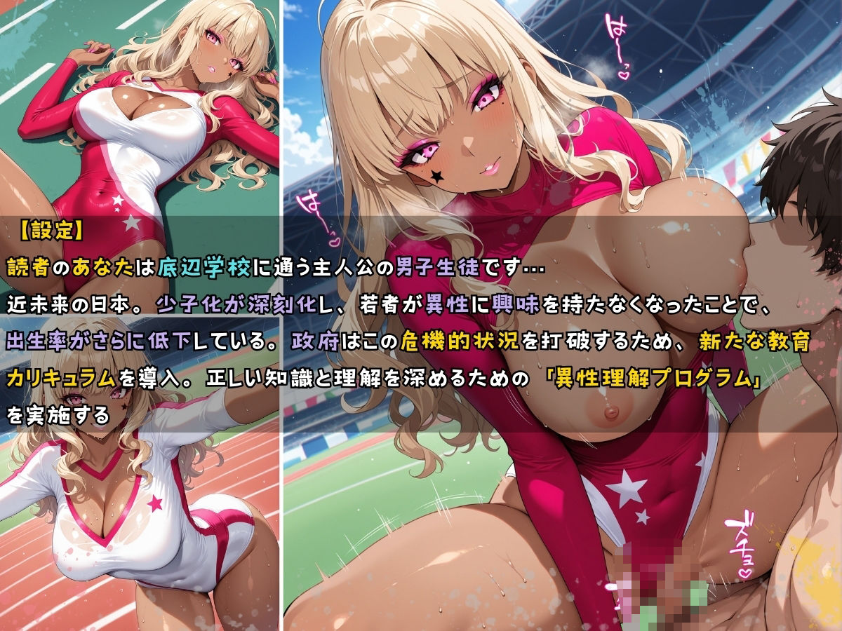 サンプル画像4:黒ギャル女子校生が新体操・レオタードを着てエッチなことをする話(黒より黒い) [d_564454]