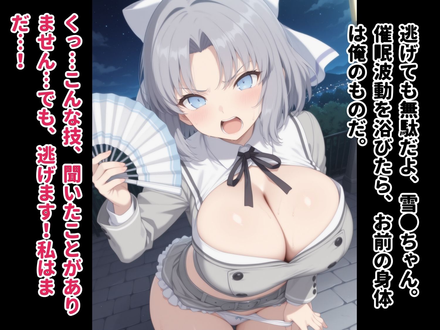 サンプル画像2:【完全敗北】催●波動の罠 〜雪●、種付けオジサンの餌食に〜(種きゅん☆ハーレム計画) [d_564459]