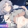 【完全敗北】催●波動の罠 〜雪●、種付けオジサンの餌食に〜