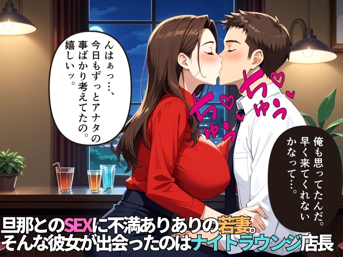 ナイトラウンジで店長と即ハメW不倫〜ヤリモク密会を重ねた若妻〜【人妻】【不倫】【500枚】【即ズボ】 画像2