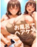 10年後のたわわ