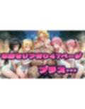T◯loveる温泉郷ハーレム修学旅行パート1  フルカラー500P