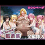 T◯loveる温泉郷ハーレム修学旅行パート1  フルカラー500P