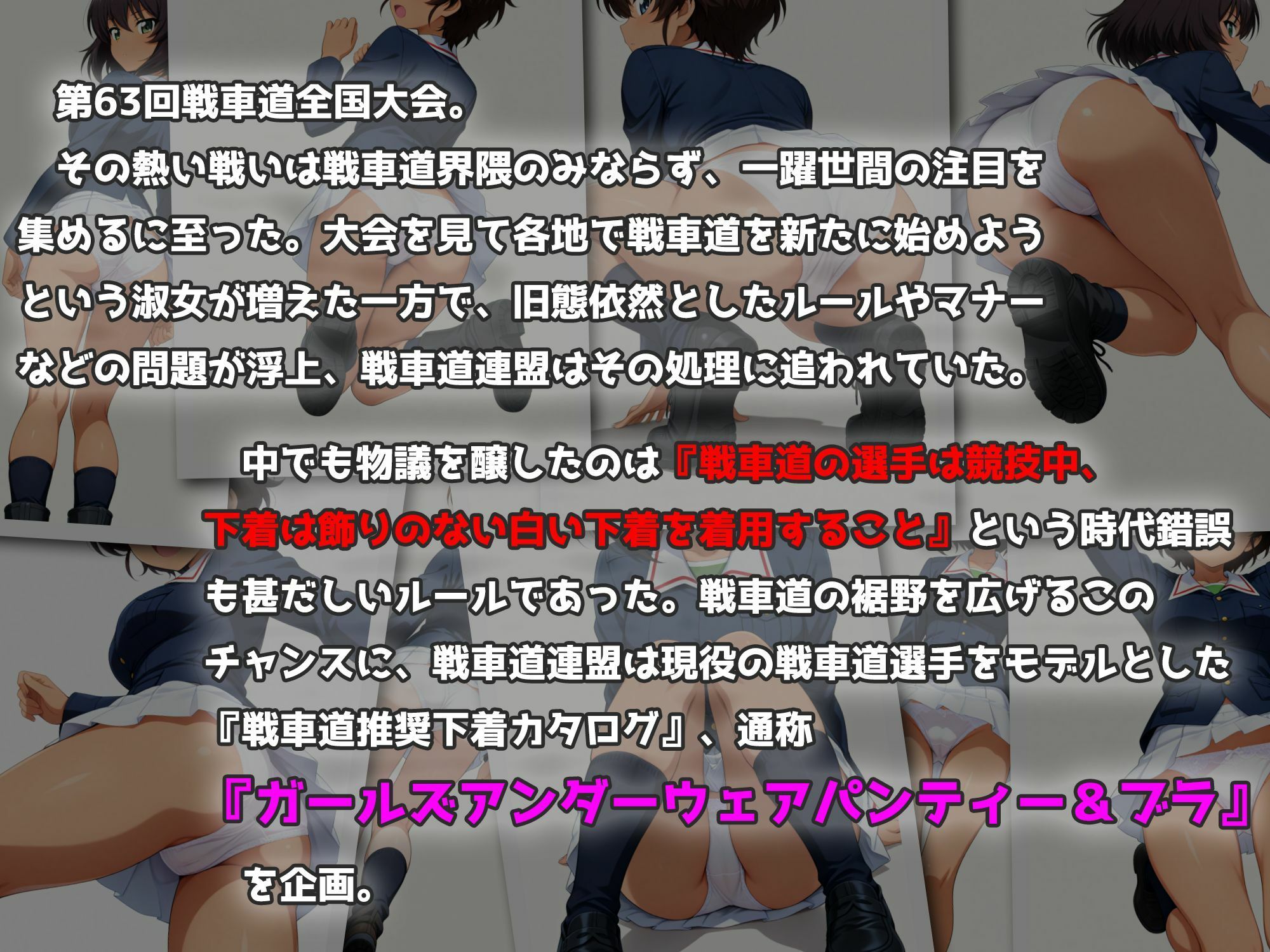 Girls underwear panties and bra レオポンさんチーム編 画像1