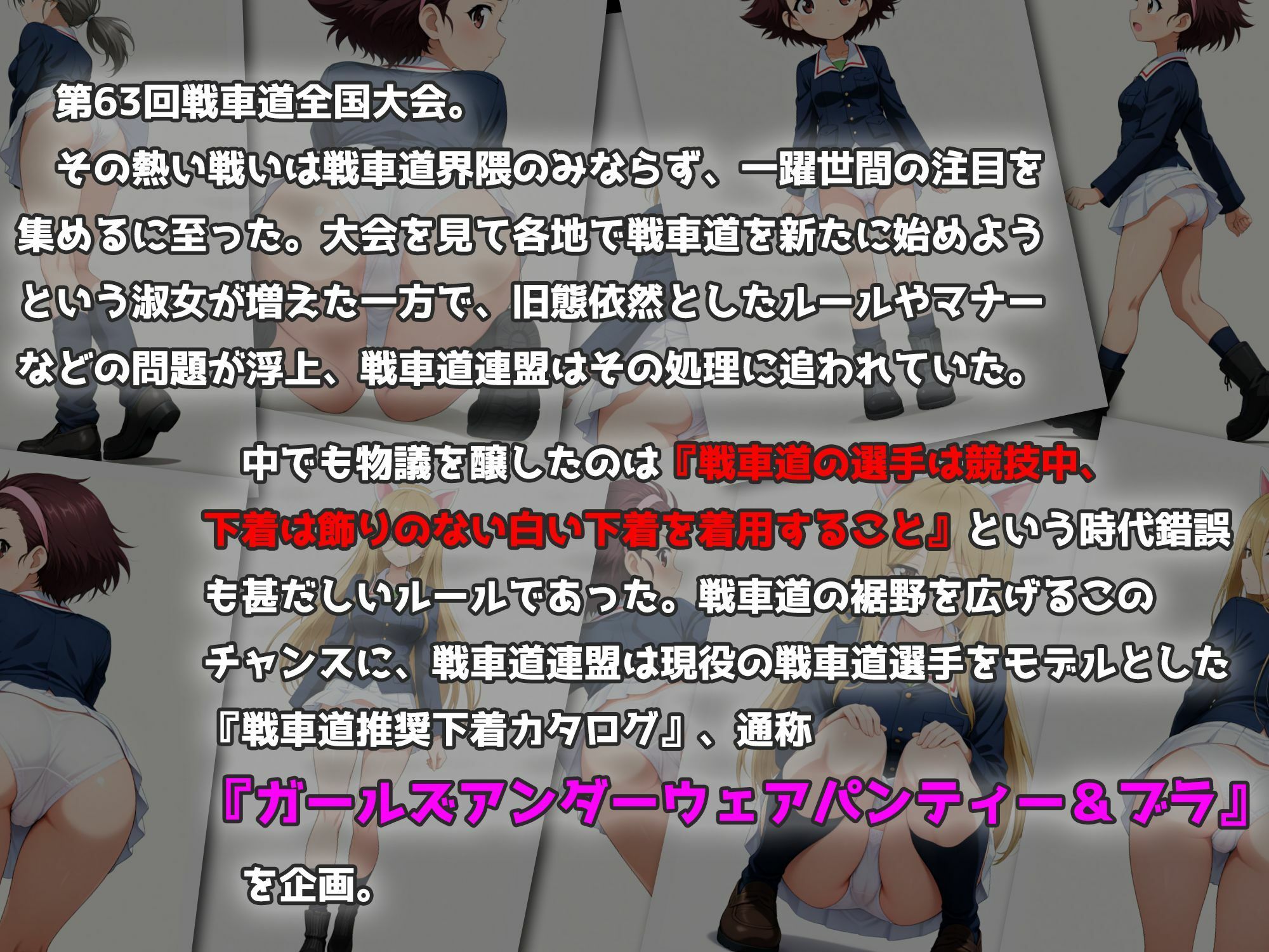 Girls underwear panties and bra アリクイさんチーム編 画像1