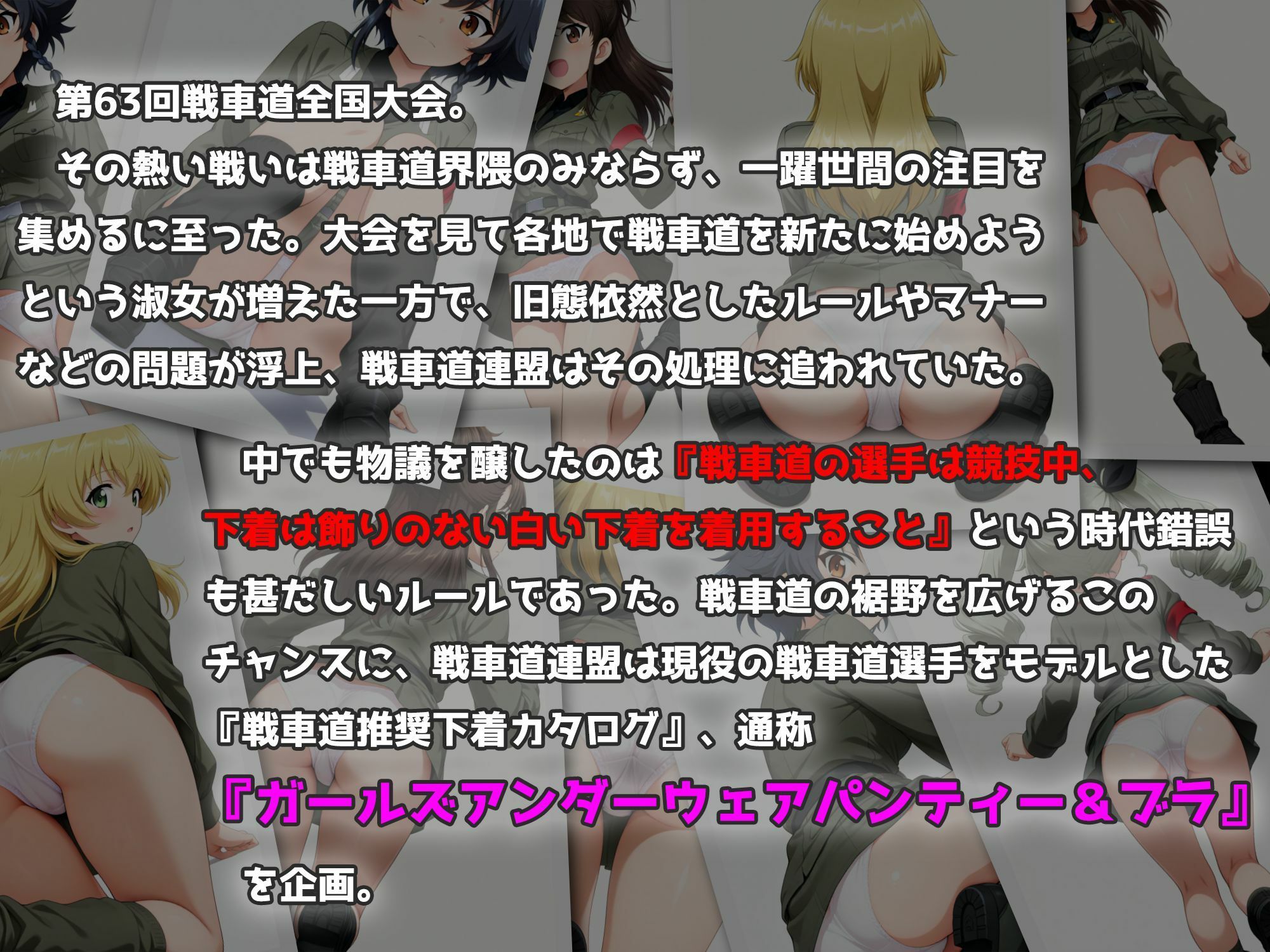 Girls underwear panties and bra アンツィオ編 画像1