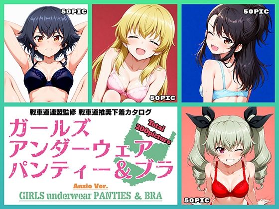 「本番なし＋パンツ」同人作品17