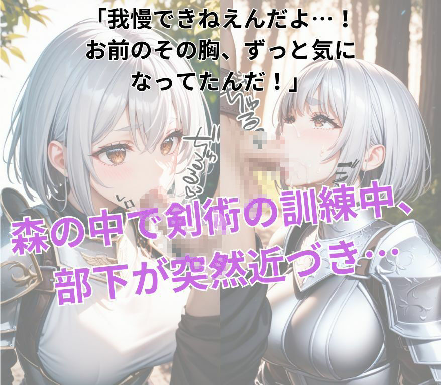 ナニがなんでもわからせるおじさん vol.1〜女騎士編〜 画像2