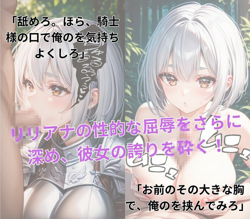 サンプル画像3:ナニがなんでもわからせるおじさん  vol.1〜女騎士編〜(50パーセントスタジオ) [d_564535]