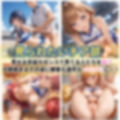 学園性活！もっと見て！しまくりチア部4 【チア部の厳選CG250枚収録】